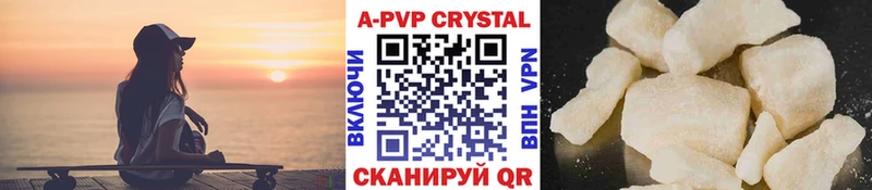 A-PVP Соль  Билибино 