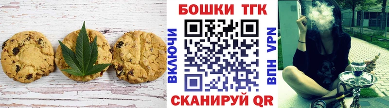 Печенье с ТГК конопля  где продают наркотики  omg ТОР  Билибино 
