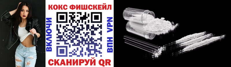 Cocaine Fish Scale Билибино