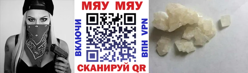 цены Билибино Мефедрон кристаллы