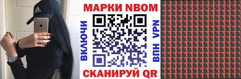 Наркотические марки 1,5мг  Билибино 